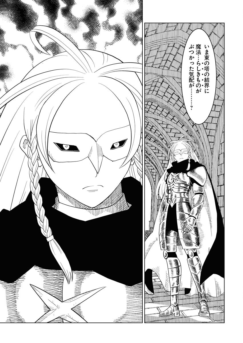 Tensei Seiyuuki - Chapter 2 - Page 29