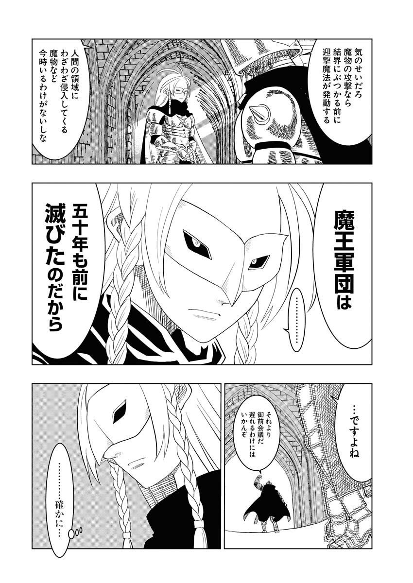 Tensei Seiyuuki - Chapter 2 - Page 30