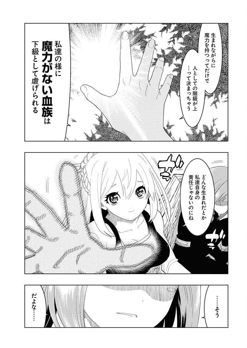 Tensei Seiyuuki - Chapter 2 - Page 5