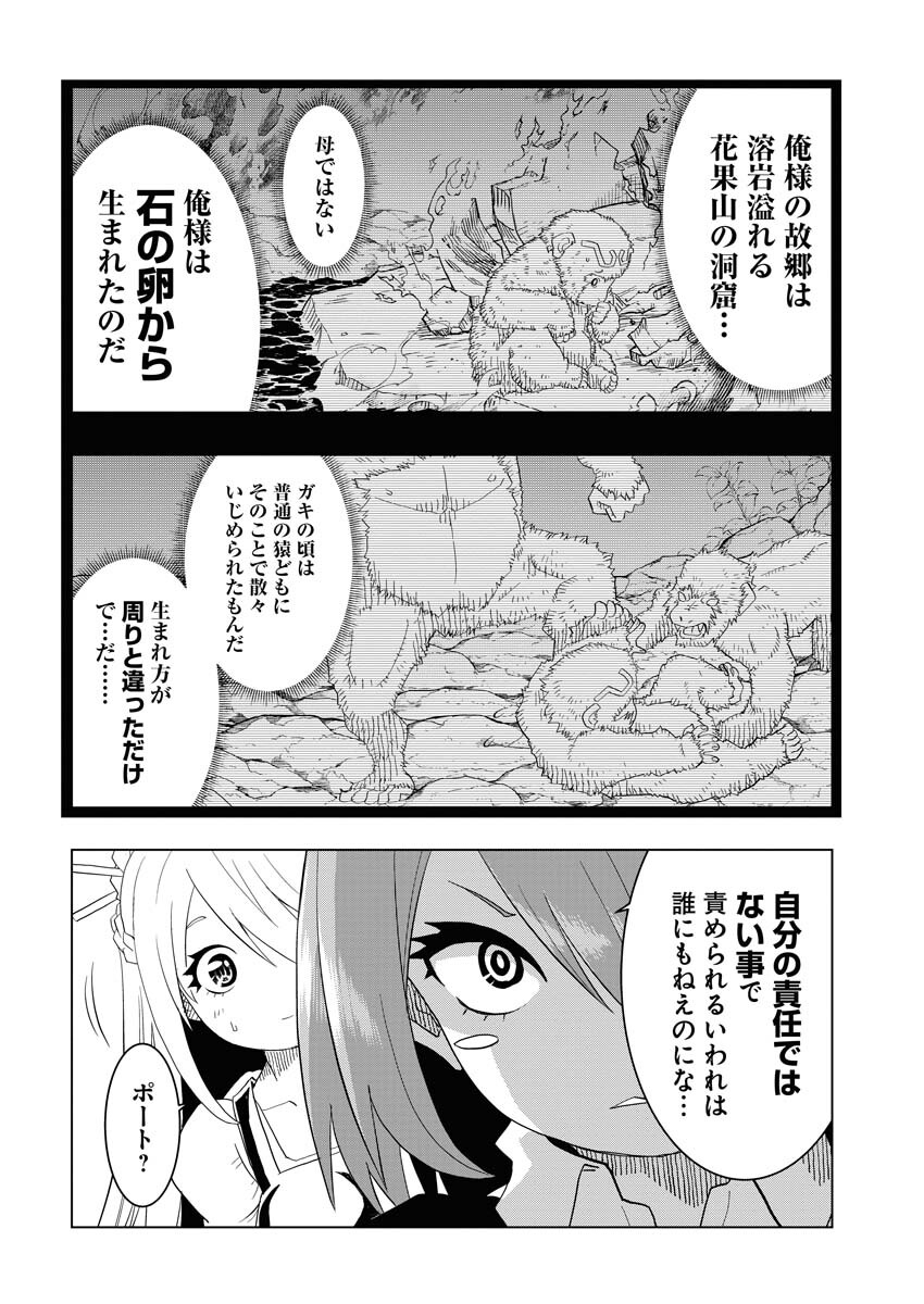 Tensei Seiyuuki - Chapter 2 - Page 6