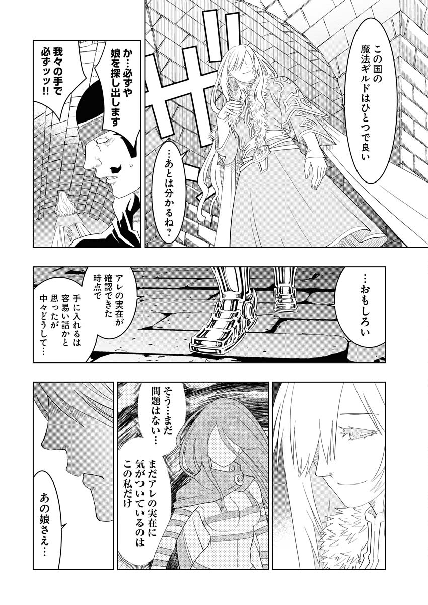 Tensei Seiyuuki - Chapter 3 - Page 10