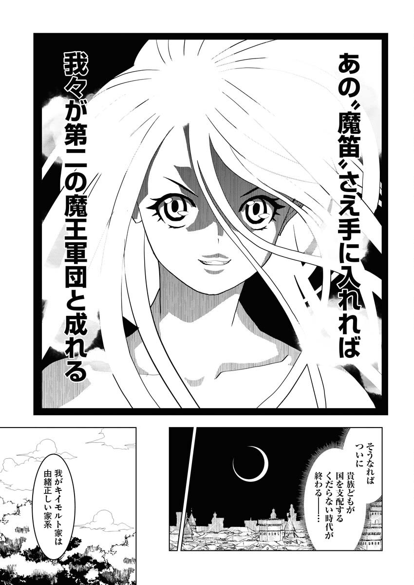 Tensei Seiyuuki - Chapter 3 - Page 11