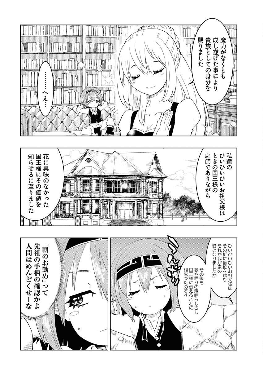 Tensei Seiyuuki - Chapter 3 - Page 12