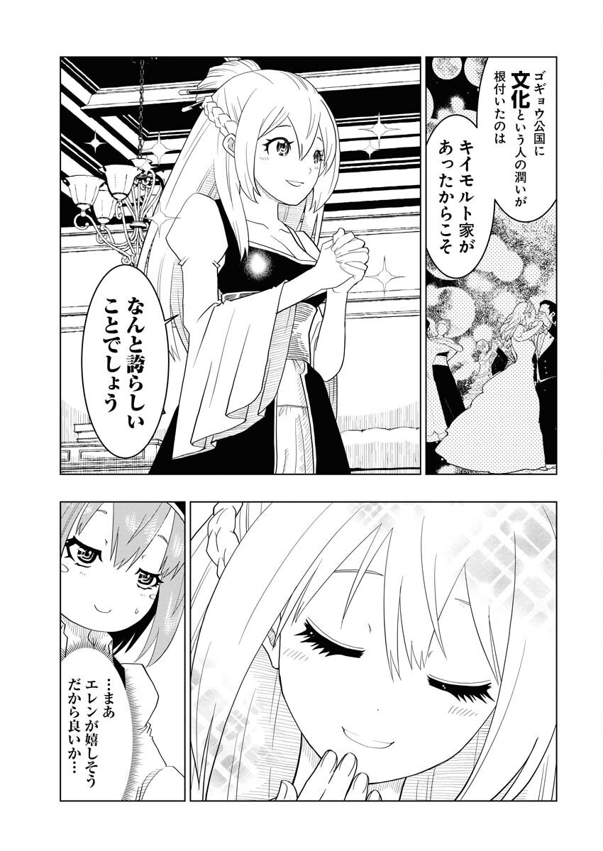 Tensei Seiyuuki - Chapter 3 - Page 13