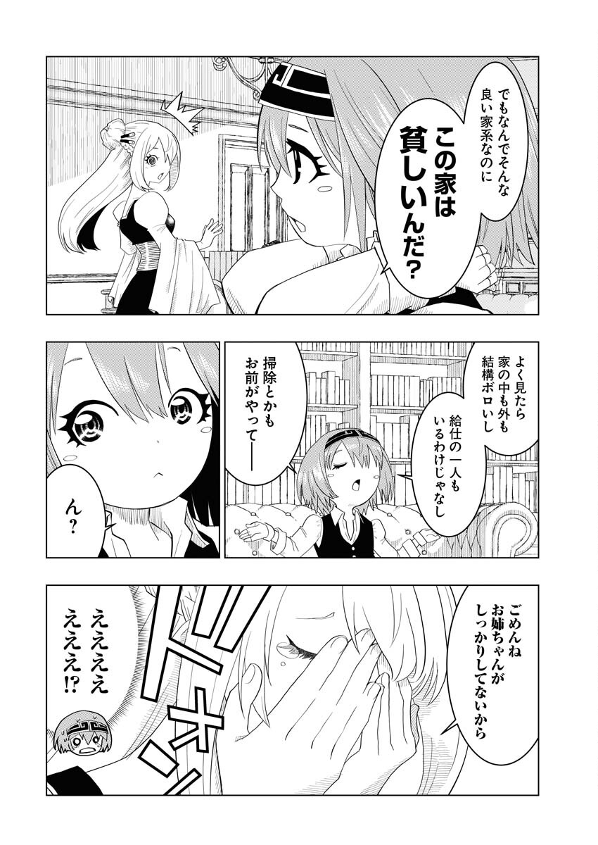 Tensei Seiyuuki - Chapter 3 - Page 14