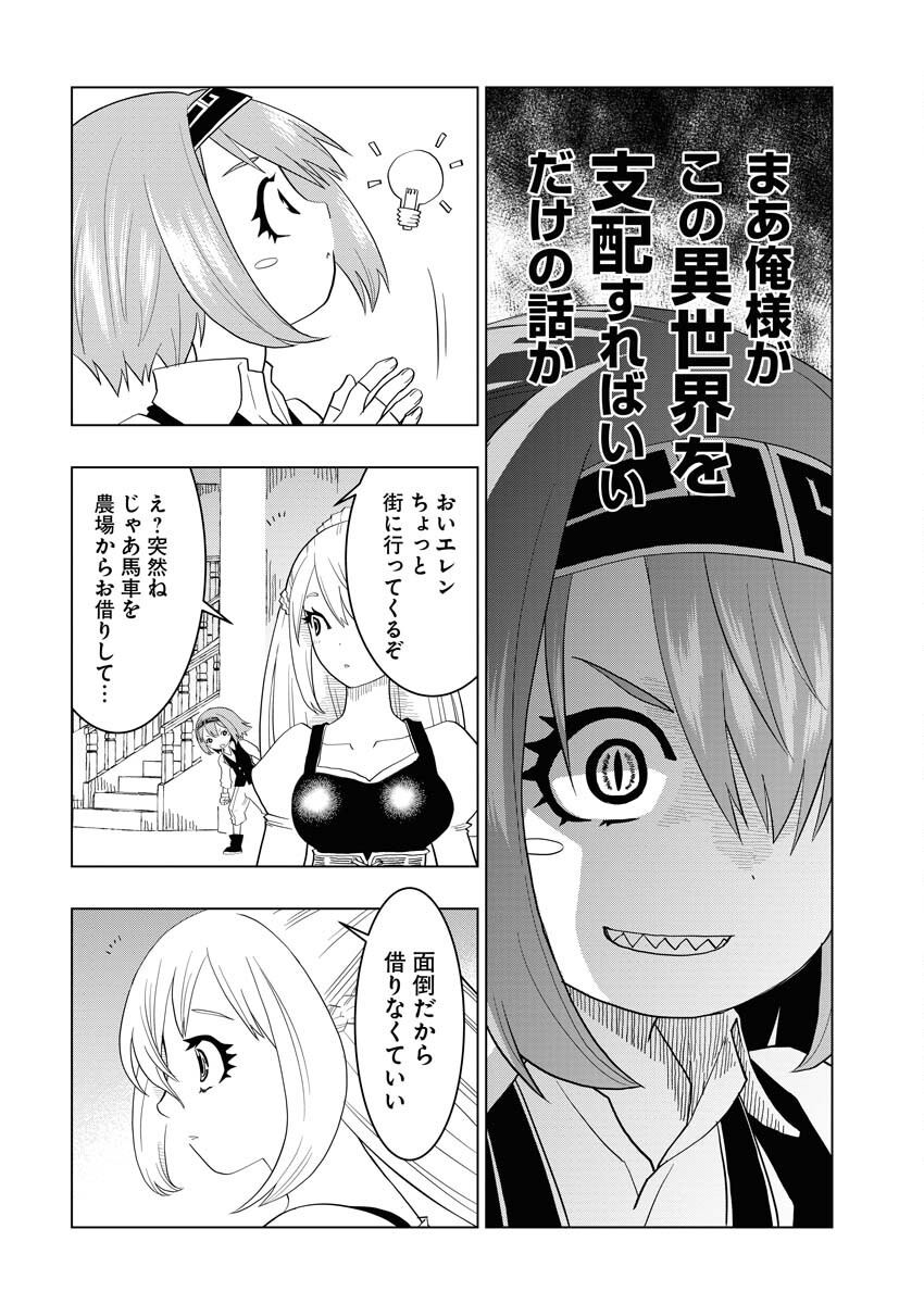 Tensei Seiyuuki - Chapter 3 - Page 18