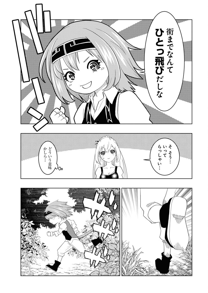 Tensei Seiyuuki - Chapter 3 - Page 19