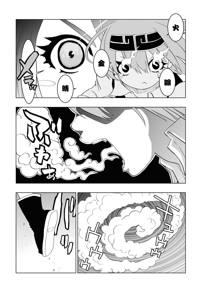 Tensei Seiyuuki - Chapter 3 - Page 20