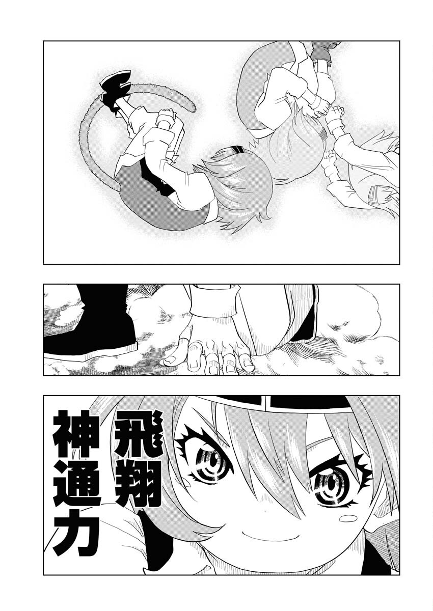 Tensei Seiyuuki - Chapter 3 - Page 21