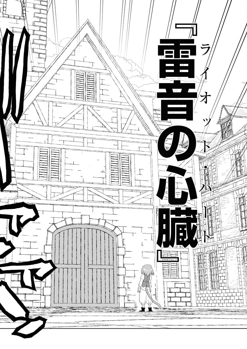 Tensei Seiyuuki - Chapter 3 - Page 26