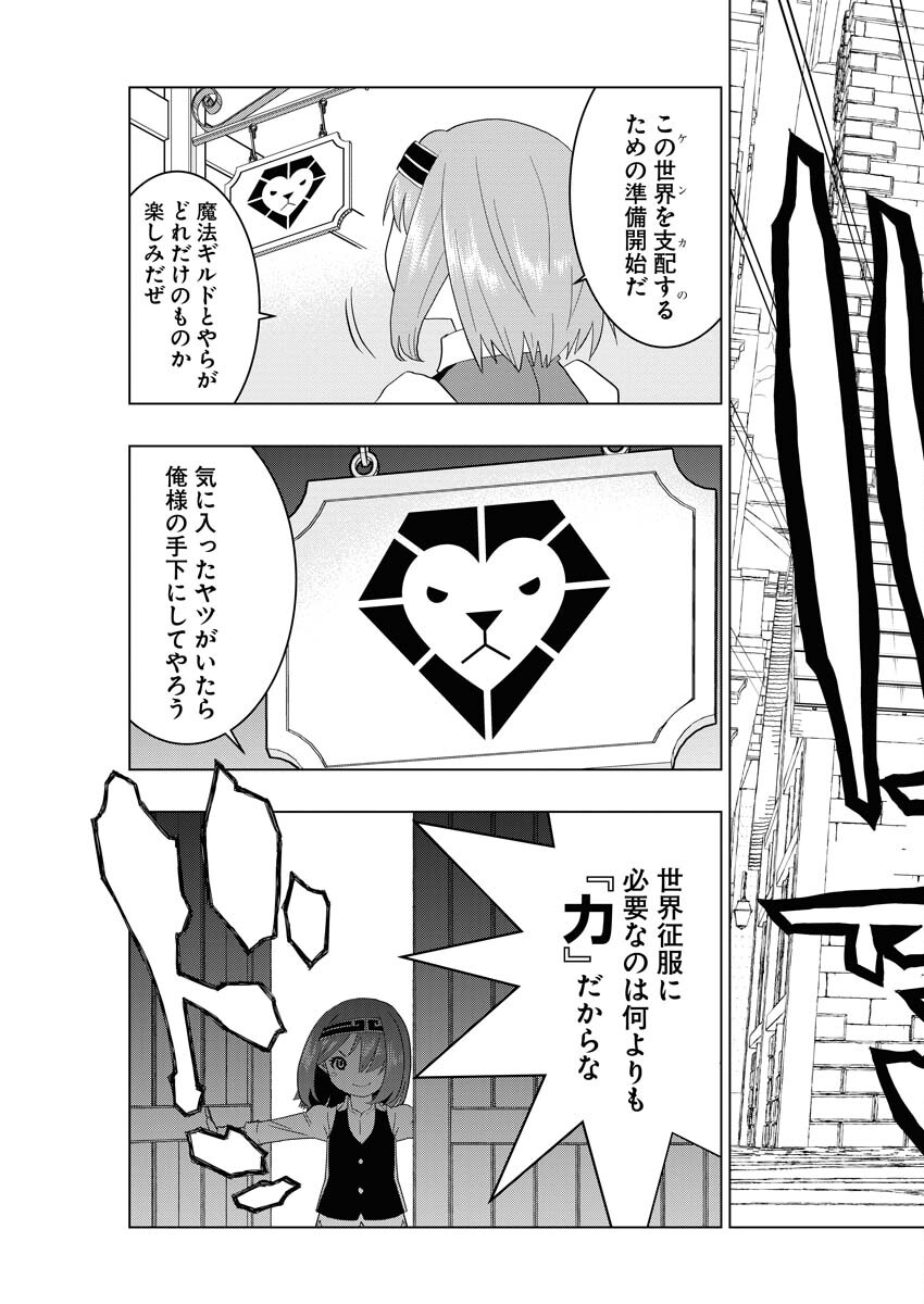 Tensei Seiyuuki - Chapter 3 - Page 27