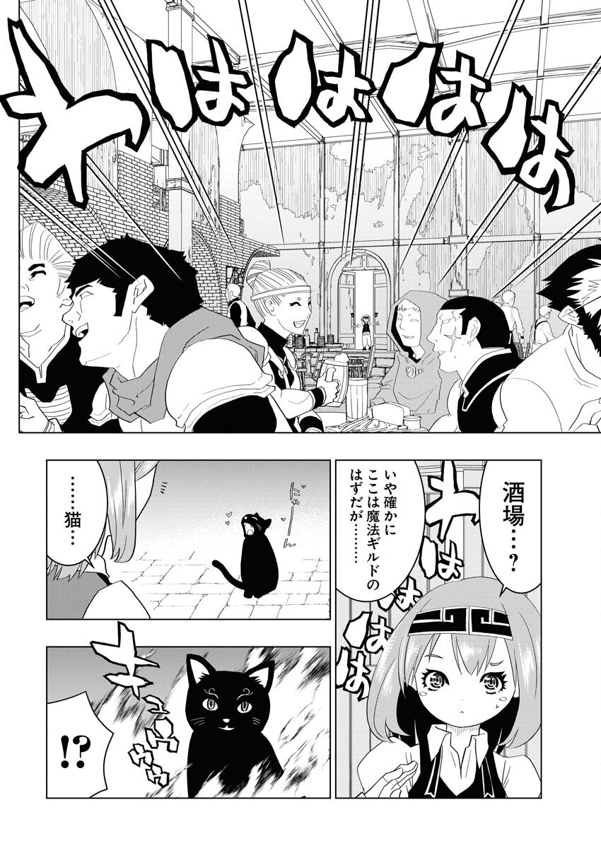 Tensei Seiyuuki - Chapter 3 - Page 28