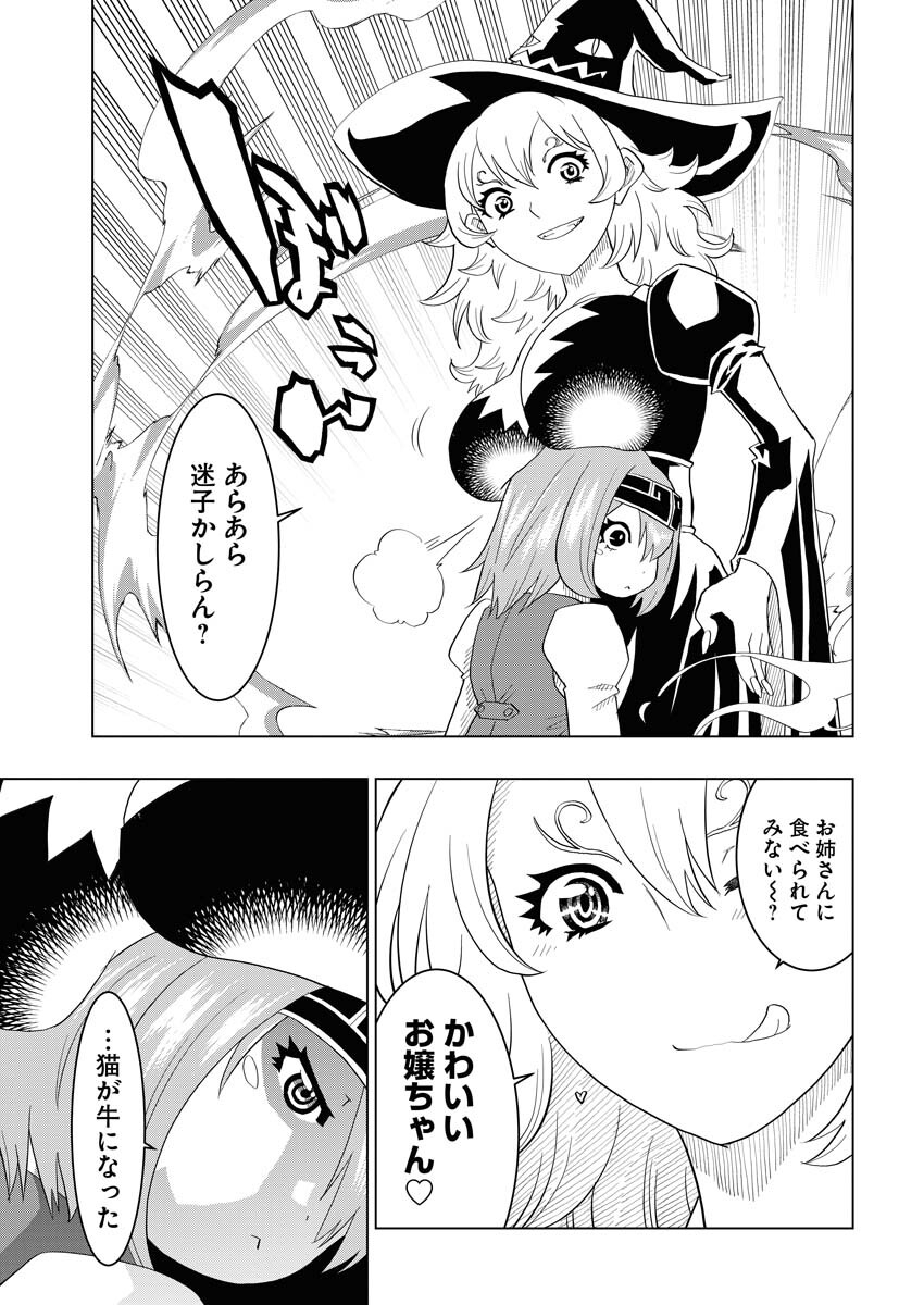 Tensei Seiyuuki - Chapter 3 - Page 29