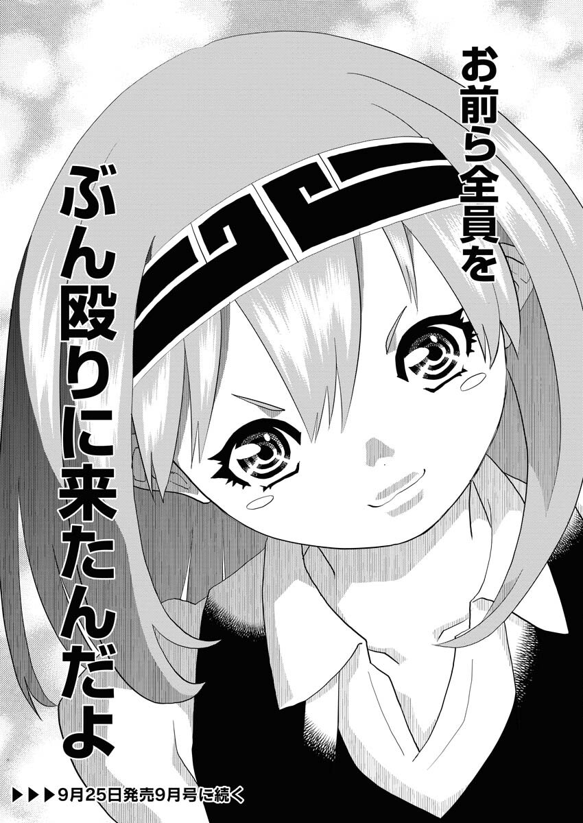 Tensei Seiyuuki - Chapter 3 - Page 32