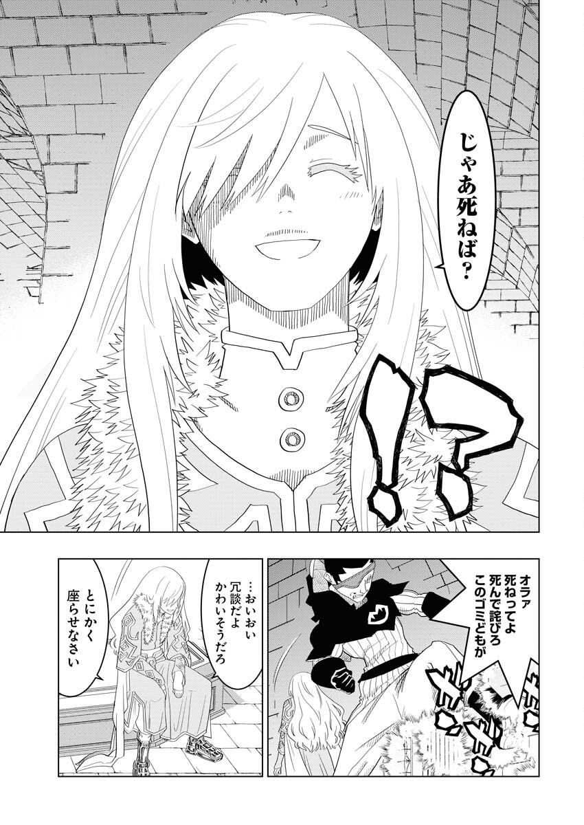 Tensei Seiyuuki - Chapter 3 - Page 7