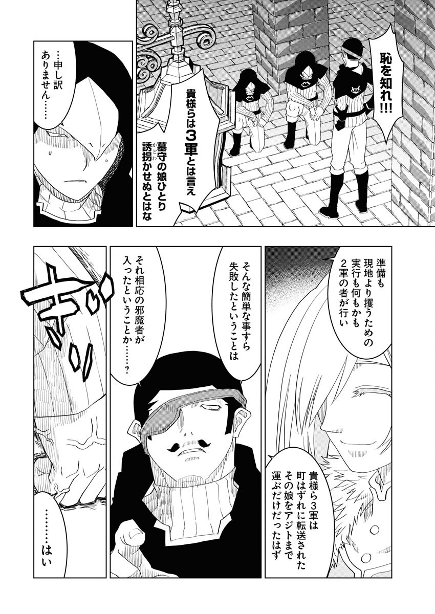 Tensei Seiyuuki - Chapter 3 - Page 8