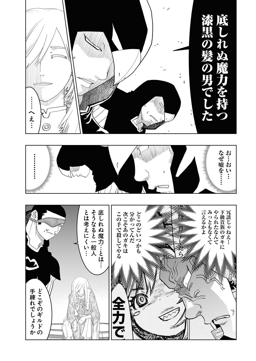 Tensei Seiyuuki - Chapter 3 - Page 9