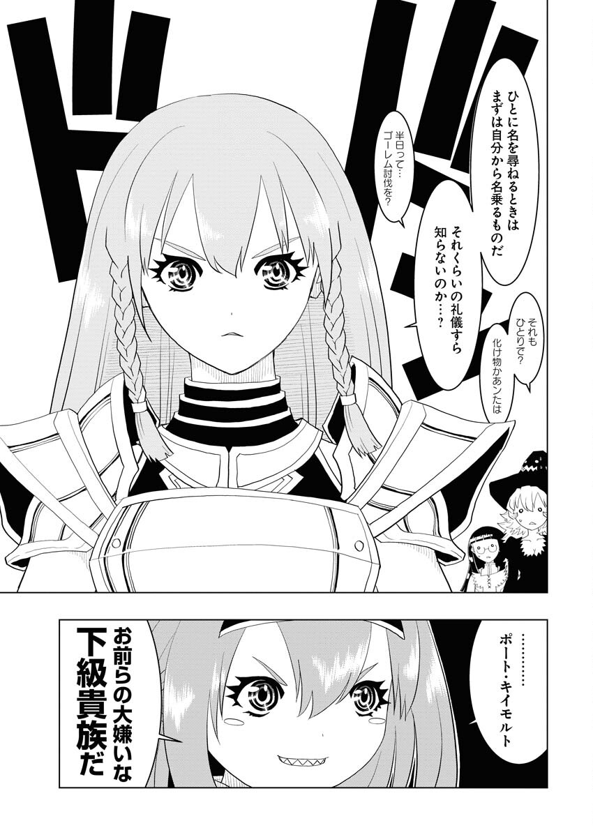 Tensei Seiyuuki - Chapter 4 - Page 11
