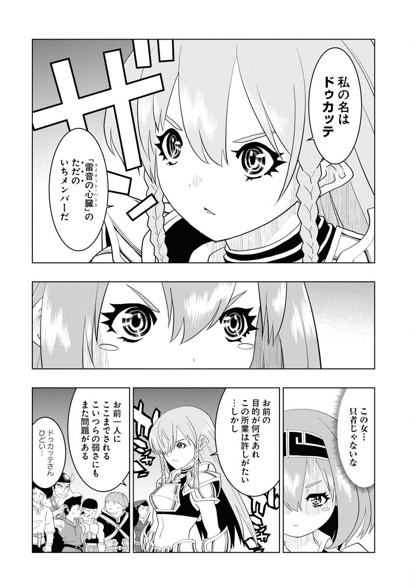 Tensei Seiyuuki - Chapter 4 - Page 12