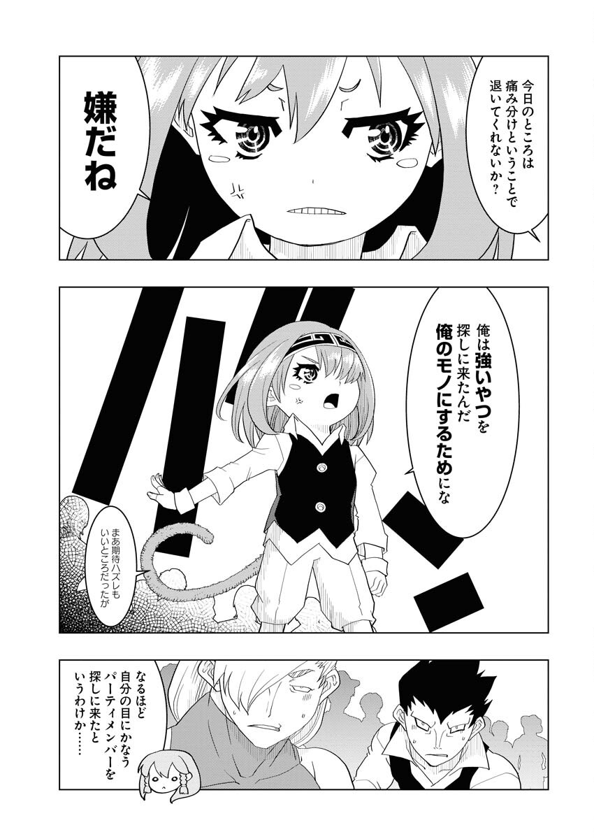 Tensei Seiyuuki - Chapter 4 - Page 13