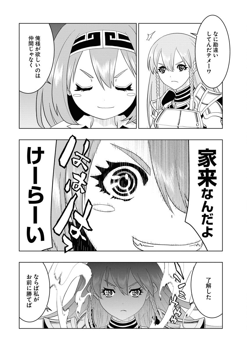 Tensei Seiyuuki - Chapter 4 - Page 14