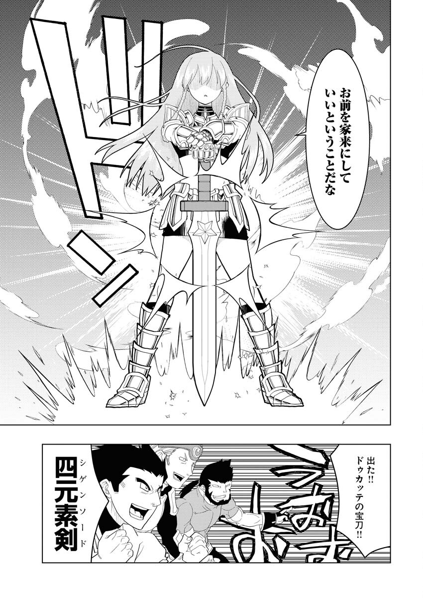Tensei Seiyuuki - Chapter 4 - Page 15