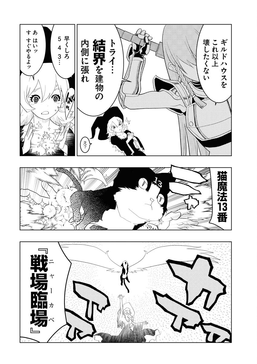 Tensei Seiyuuki - Chapter 4 - Page 16