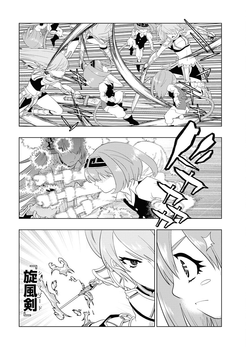 Tensei Seiyuuki - Chapter 4 - Page 18