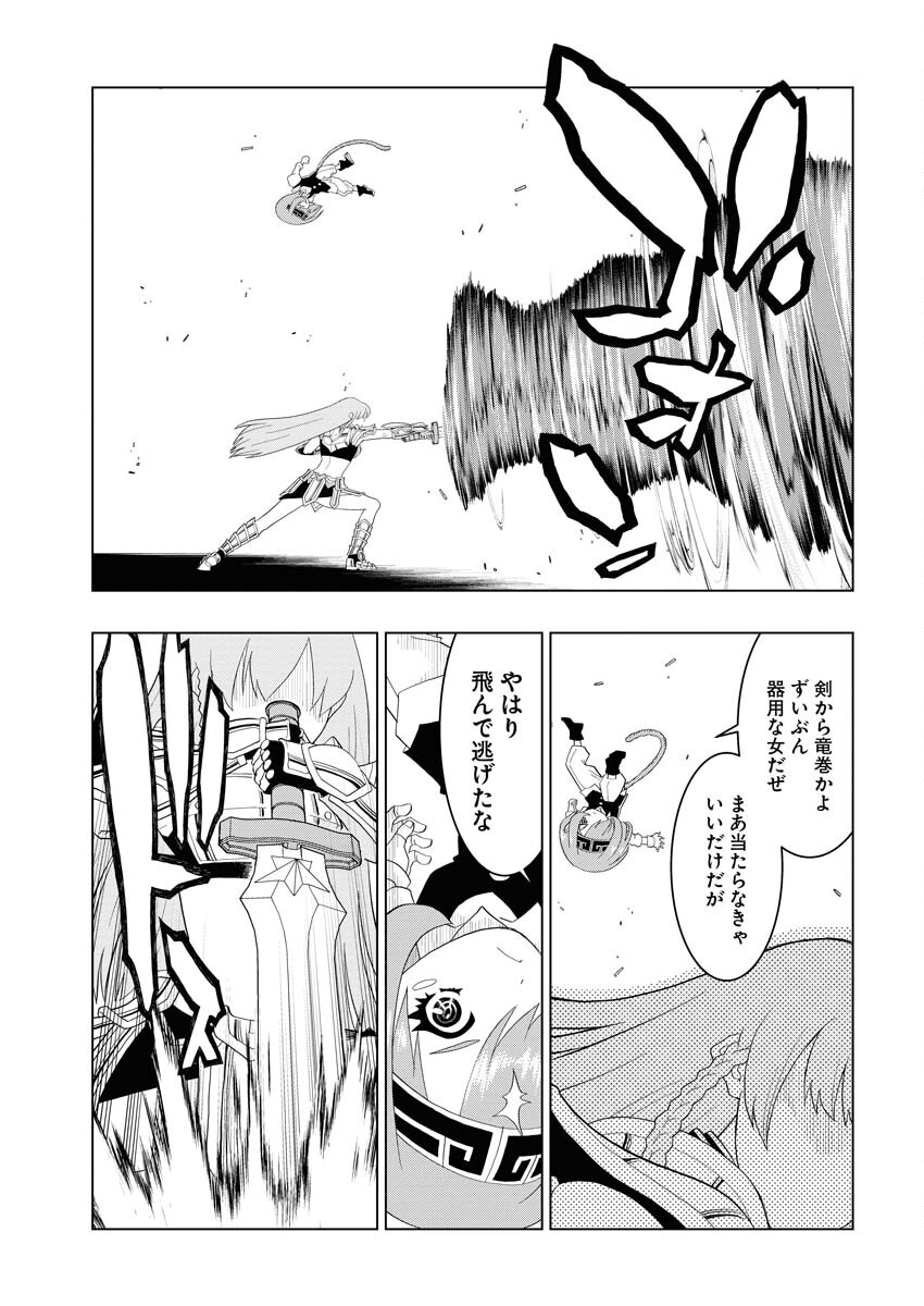 Tensei Seiyuuki - Chapter 4 - Page 19