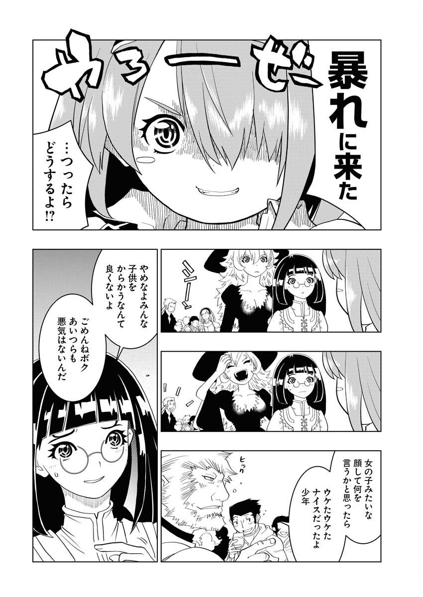 Tensei Seiyuuki - Chapter 4 - Page 2