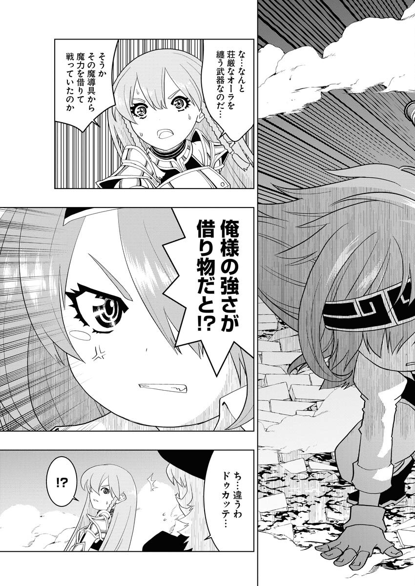 Tensei Seiyuuki - Chapter 4 - Page 27