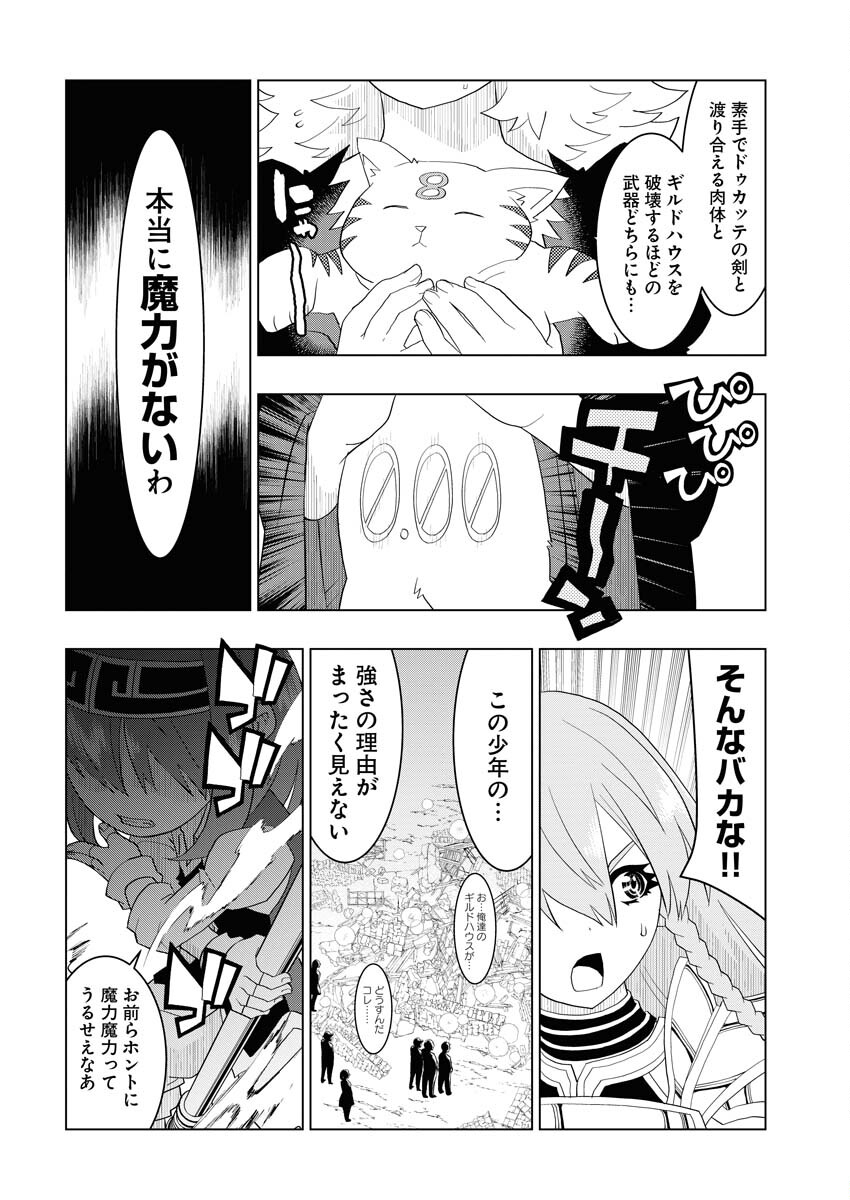 Tensei Seiyuuki - Chapter 4 - Page 28