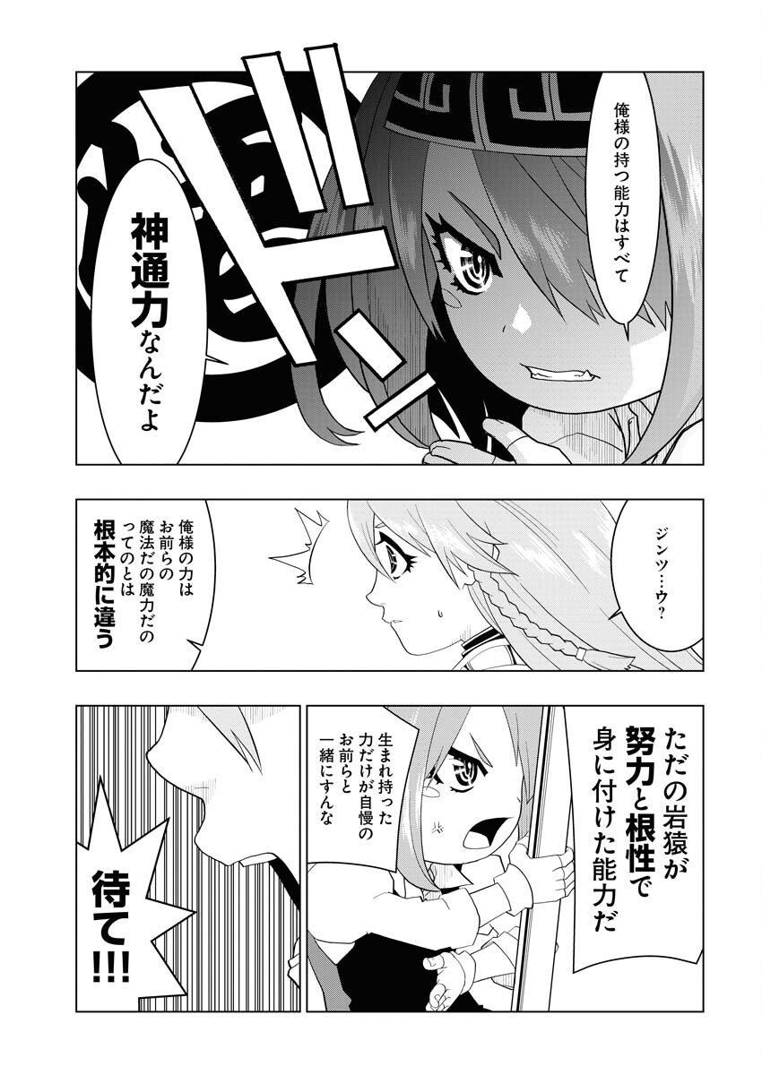 Tensei Seiyuuki - Chapter 4 - Page 29
