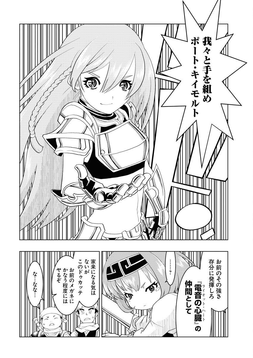 Tensei Seiyuuki - Chapter 4 - Page 30