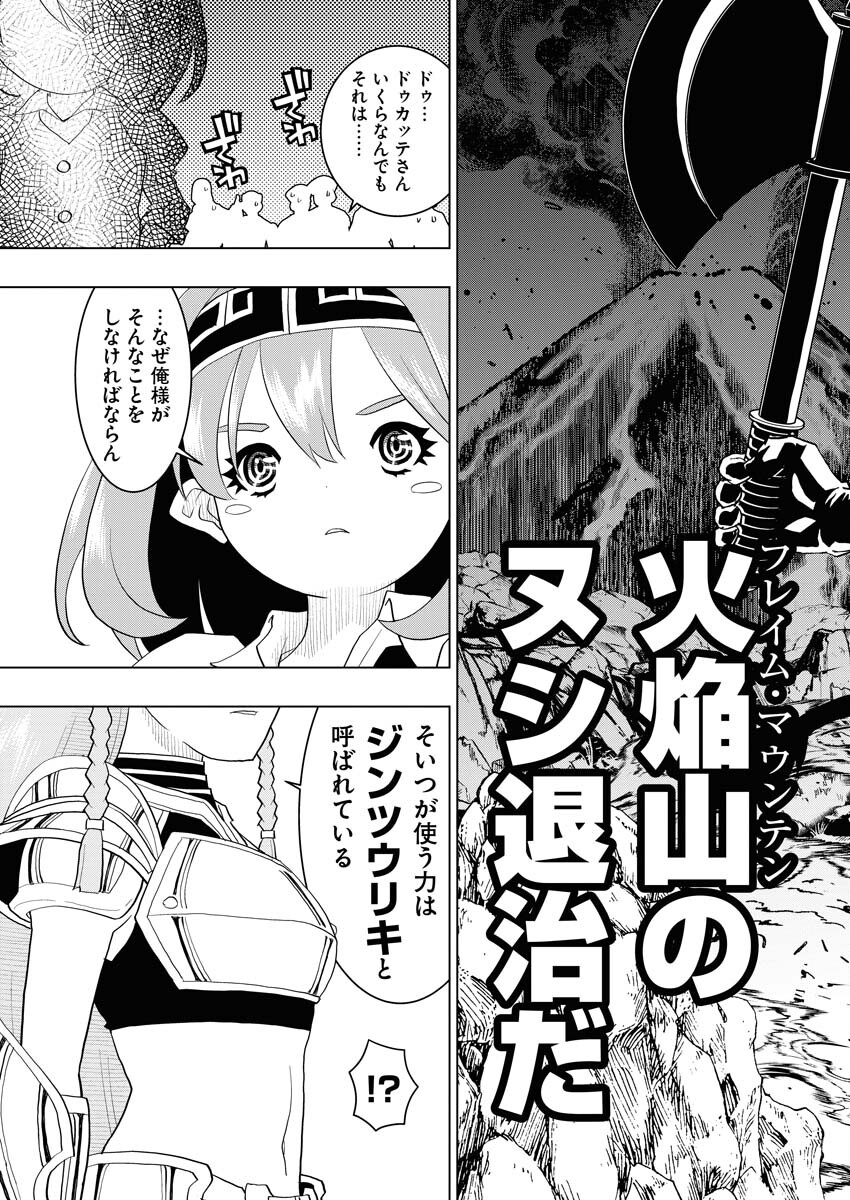 Tensei Seiyuuki - Chapter 4 - Page 33