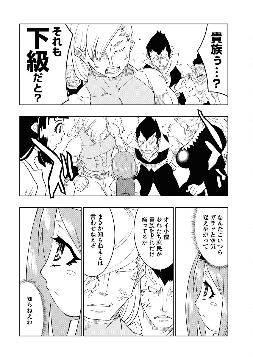 Tensei Seiyuuki - Chapter 4 - Page 4