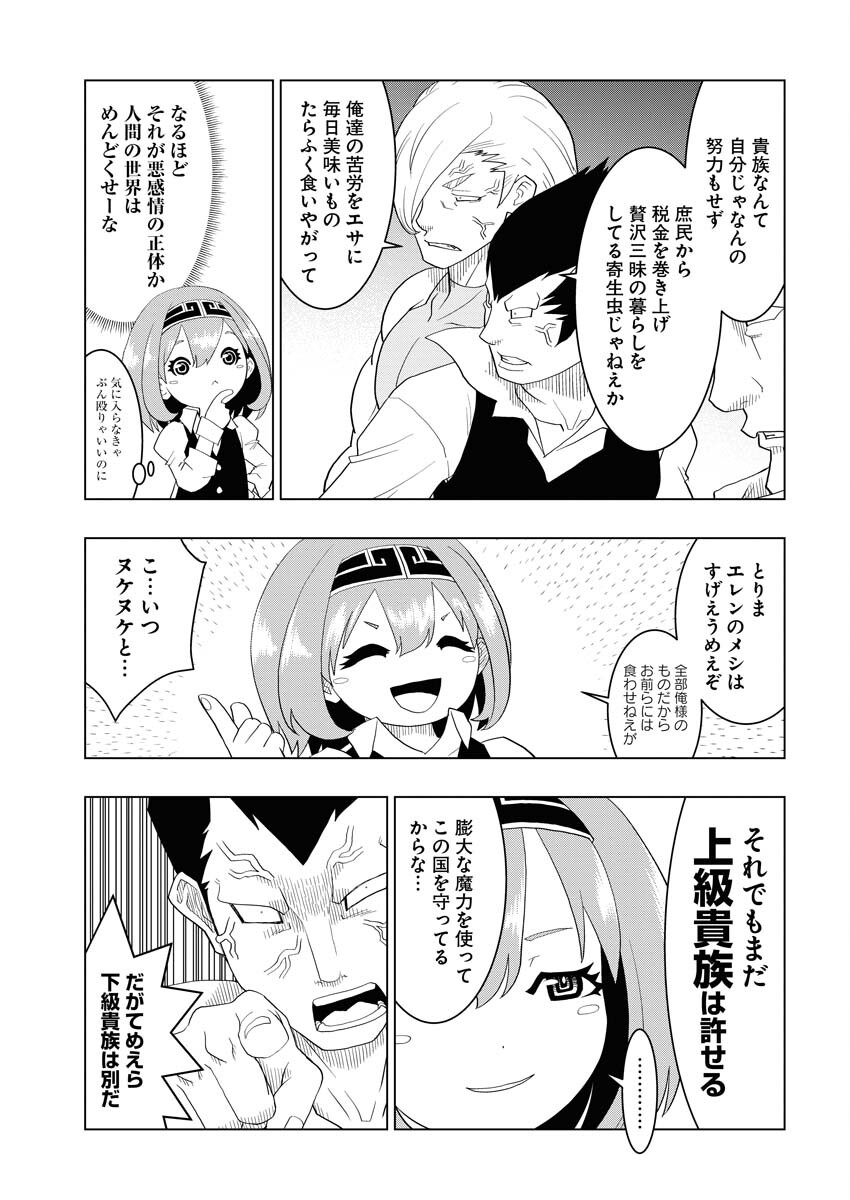 Tensei Seiyuuki - Chapter 4 - Page 5
