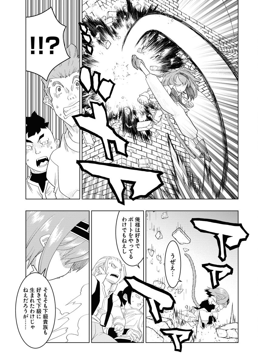 Tensei Seiyuuki - Chapter 4 - Page 7