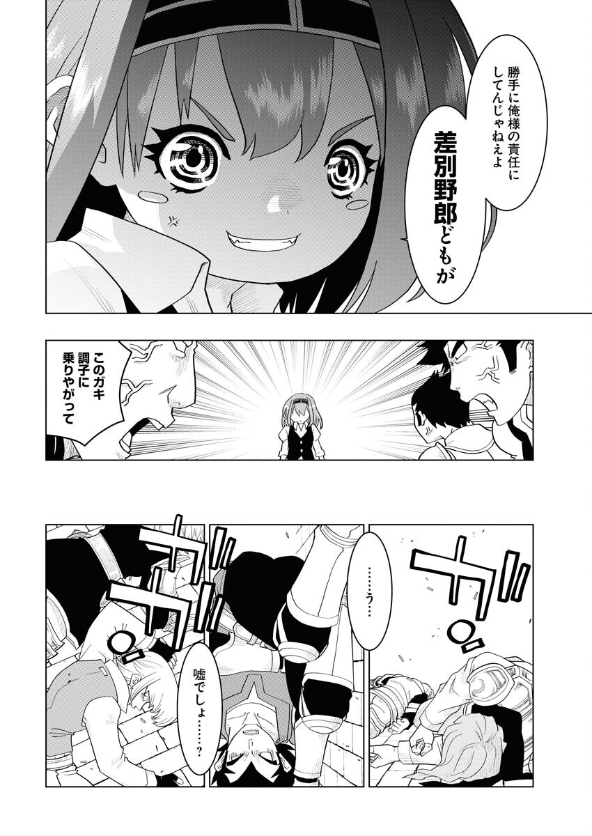 Tensei Seiyuuki - Chapter 4 - Page 8