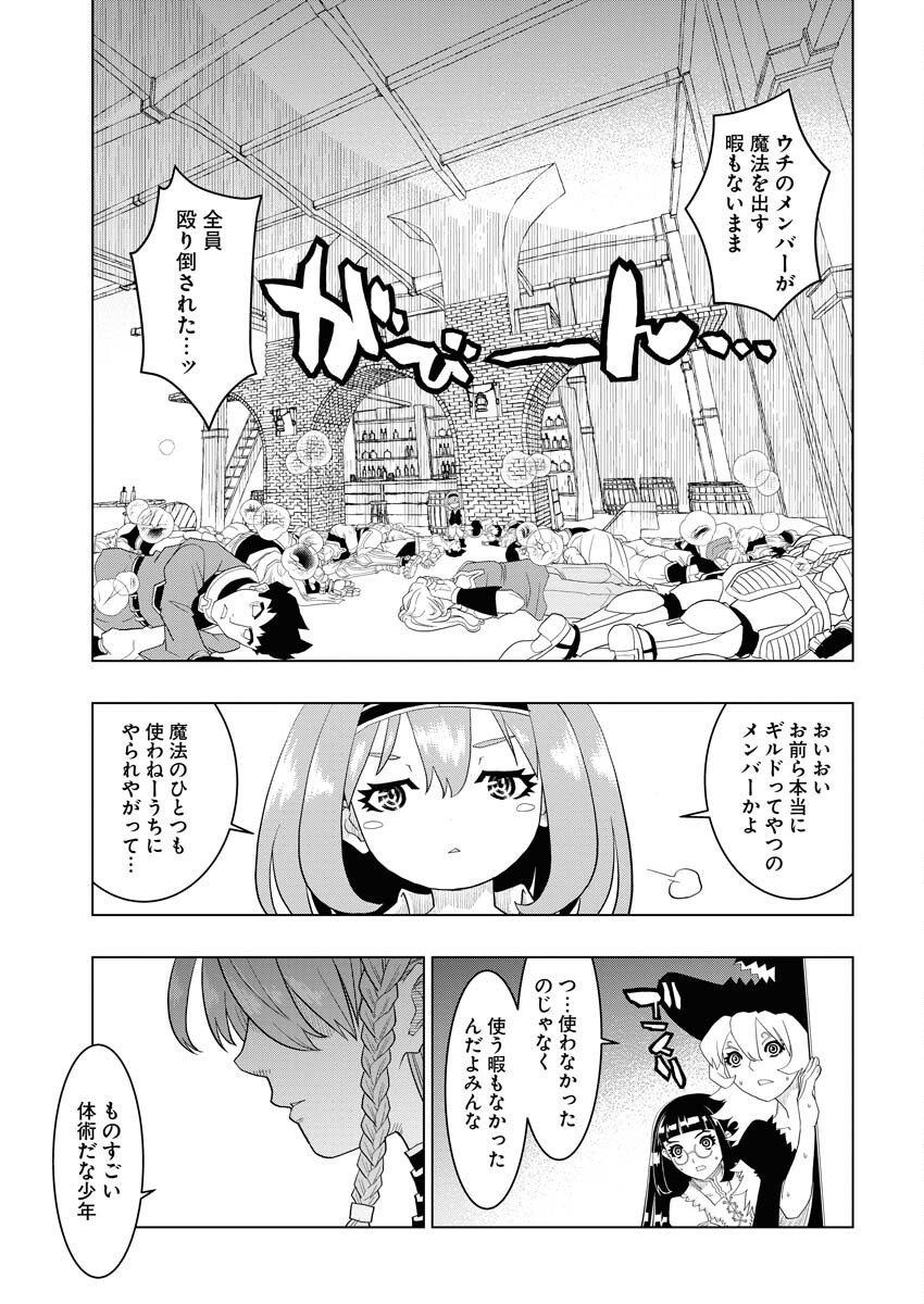 Tensei Seiyuuki - Chapter 4 - Page 9