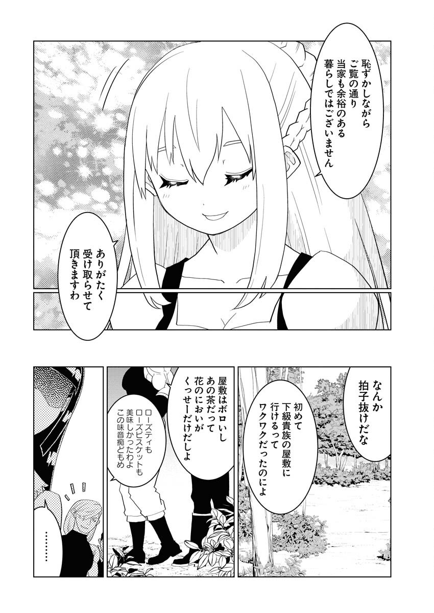 Tensei Seiyuuki - Chapter 5 - Page 10