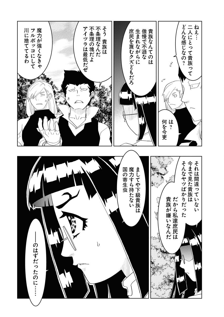 Tensei Seiyuuki - Chapter 5 - Page 12