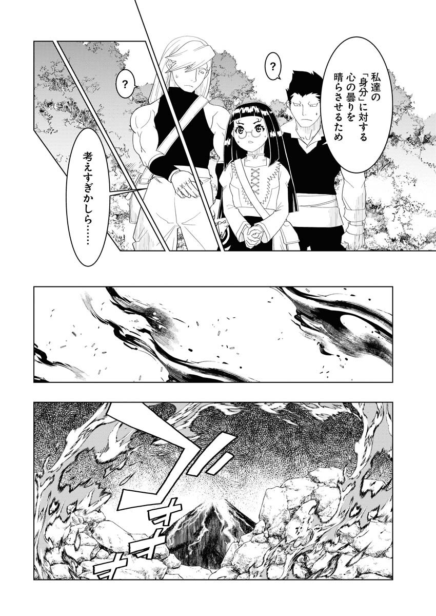 Tensei Seiyuuki - Chapter 5 - Page 14
