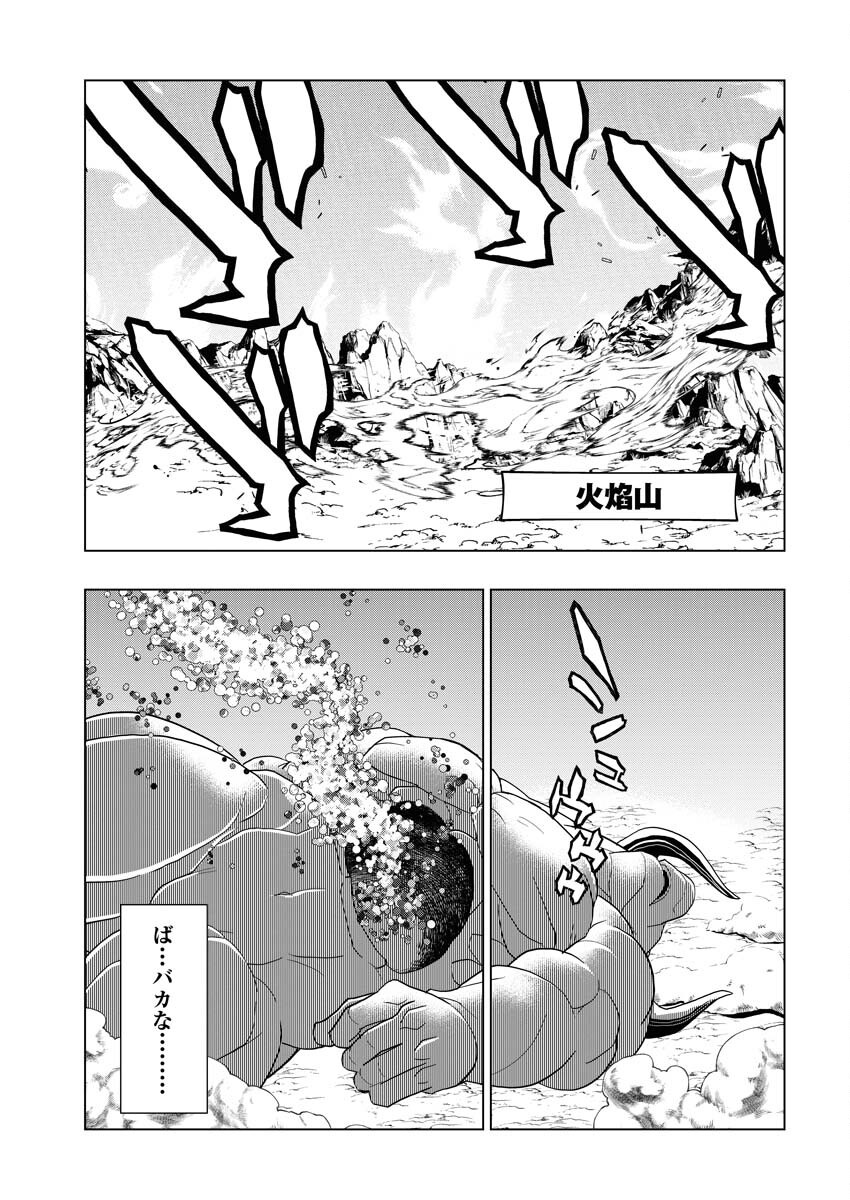 Tensei Seiyuuki - Chapter 5 - Page 15