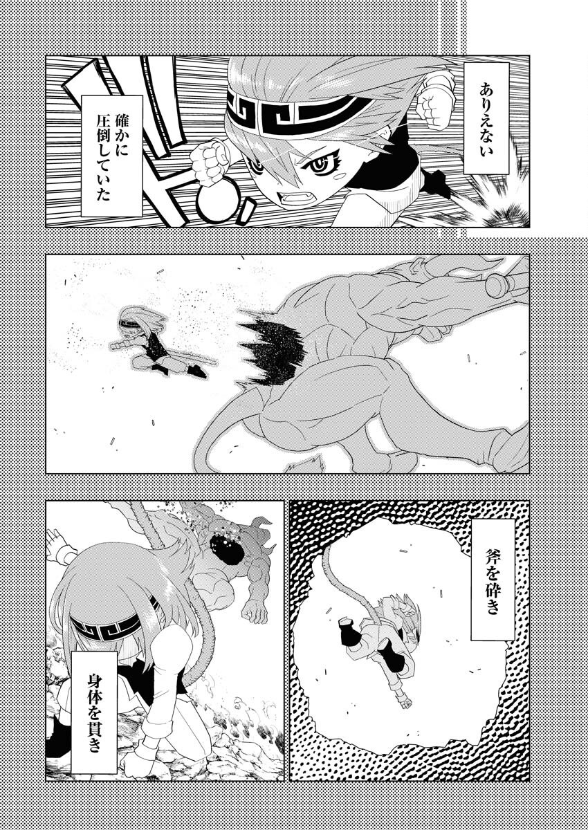 Tensei Seiyuuki - Chapter 5 - Page 16