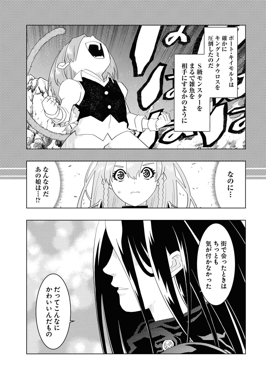 Tensei Seiyuuki - Chapter 5 - Page 17