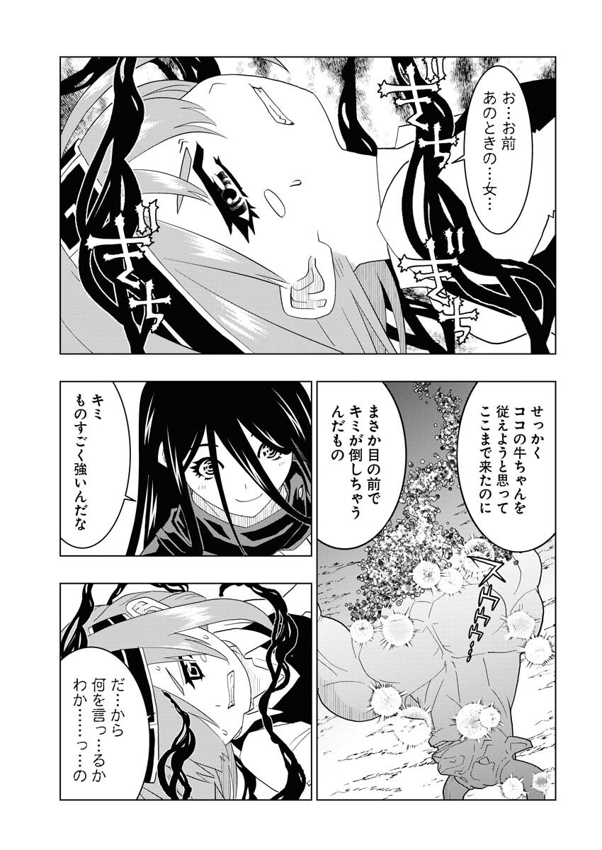 Tensei Seiyuuki - Chapter 5 - Page 19
