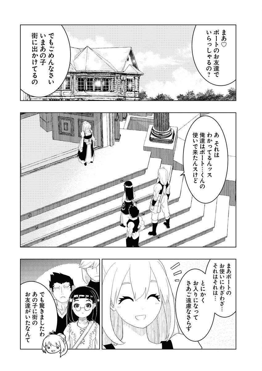 Tensei Seiyuuki - Chapter 5 - Page 2