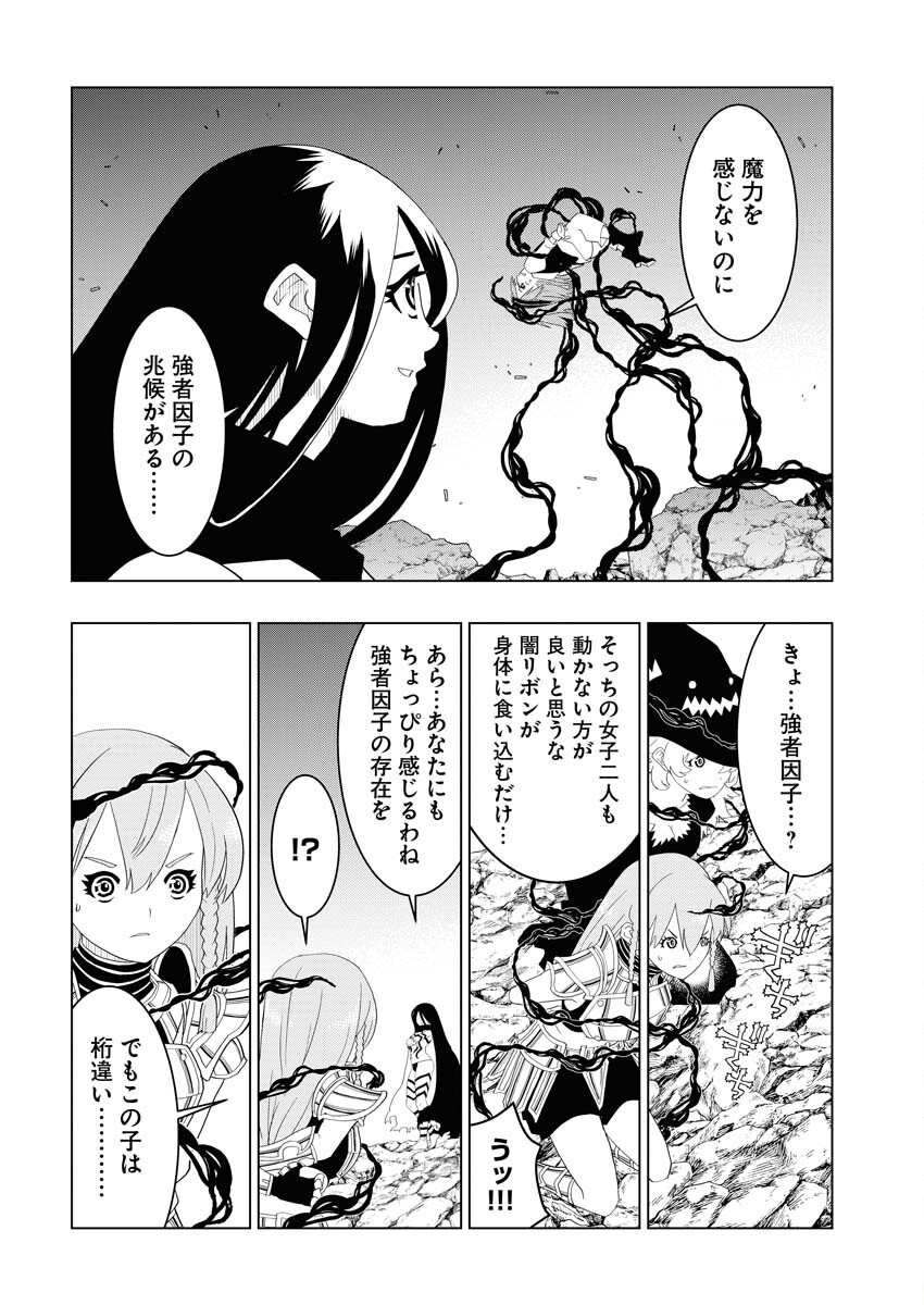 Tensei Seiyuuki - Chapter 5 - Page 20