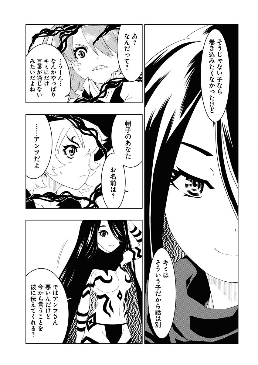 Tensei Seiyuuki - Chapter 5 - Page 21